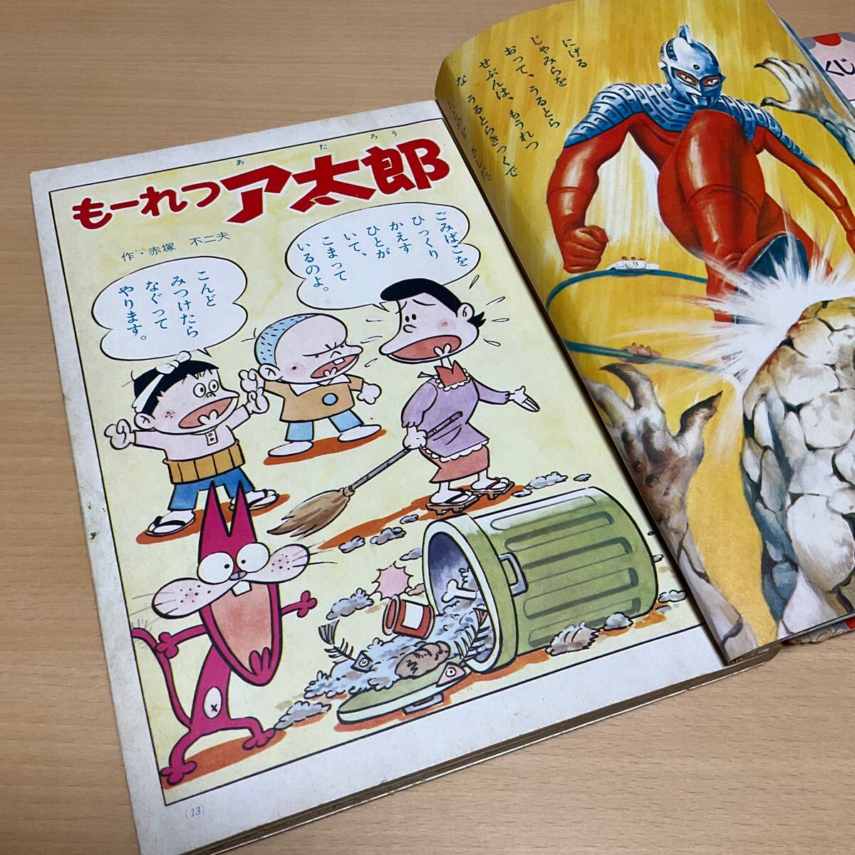 テレビまんが大行進 ステッカー版 小学館の絵本 1970年3月発行 ウルトラセブン もーれつア太郎 ピンポンばパン 当時物の画像7