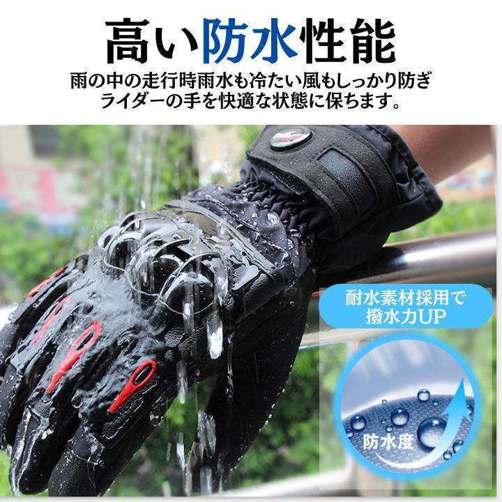 バイクグローブ　XLサイズ　プロテクター黒防水オートバイ新品手袋レッド_画像3