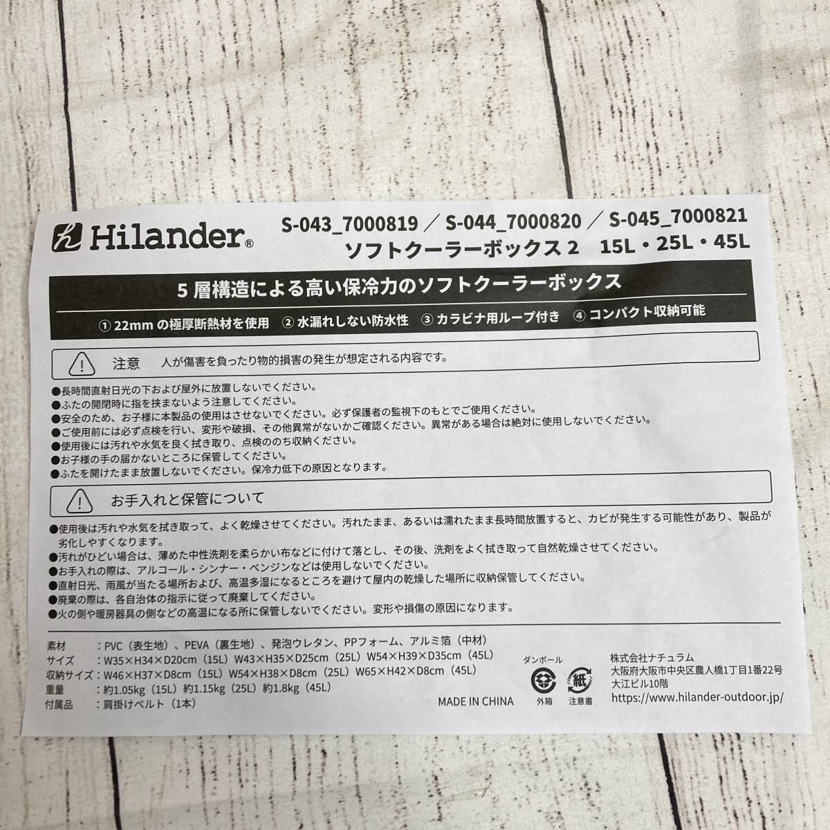 【新品未開封】Hilander(ハイランダー) ソフトクーラーボックス2 45L ベージュ S-045 /Y20003-V2_画像8