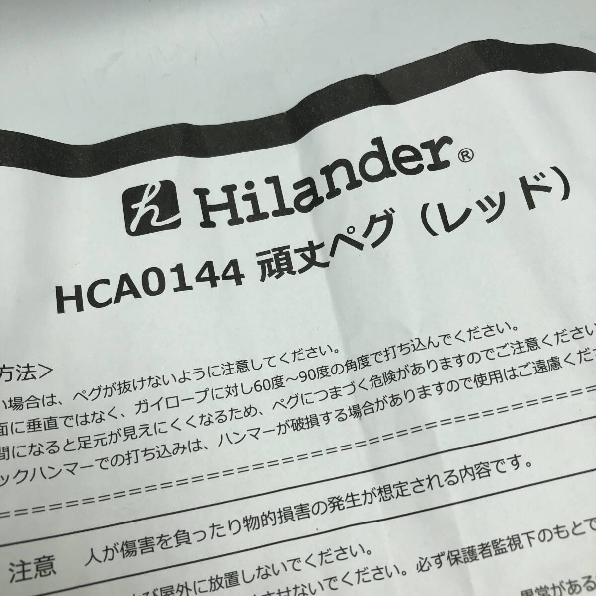 [ unused /3 piece set ]Hilander ( Highlander ) strong peg HCA0144 /Y20054-D2