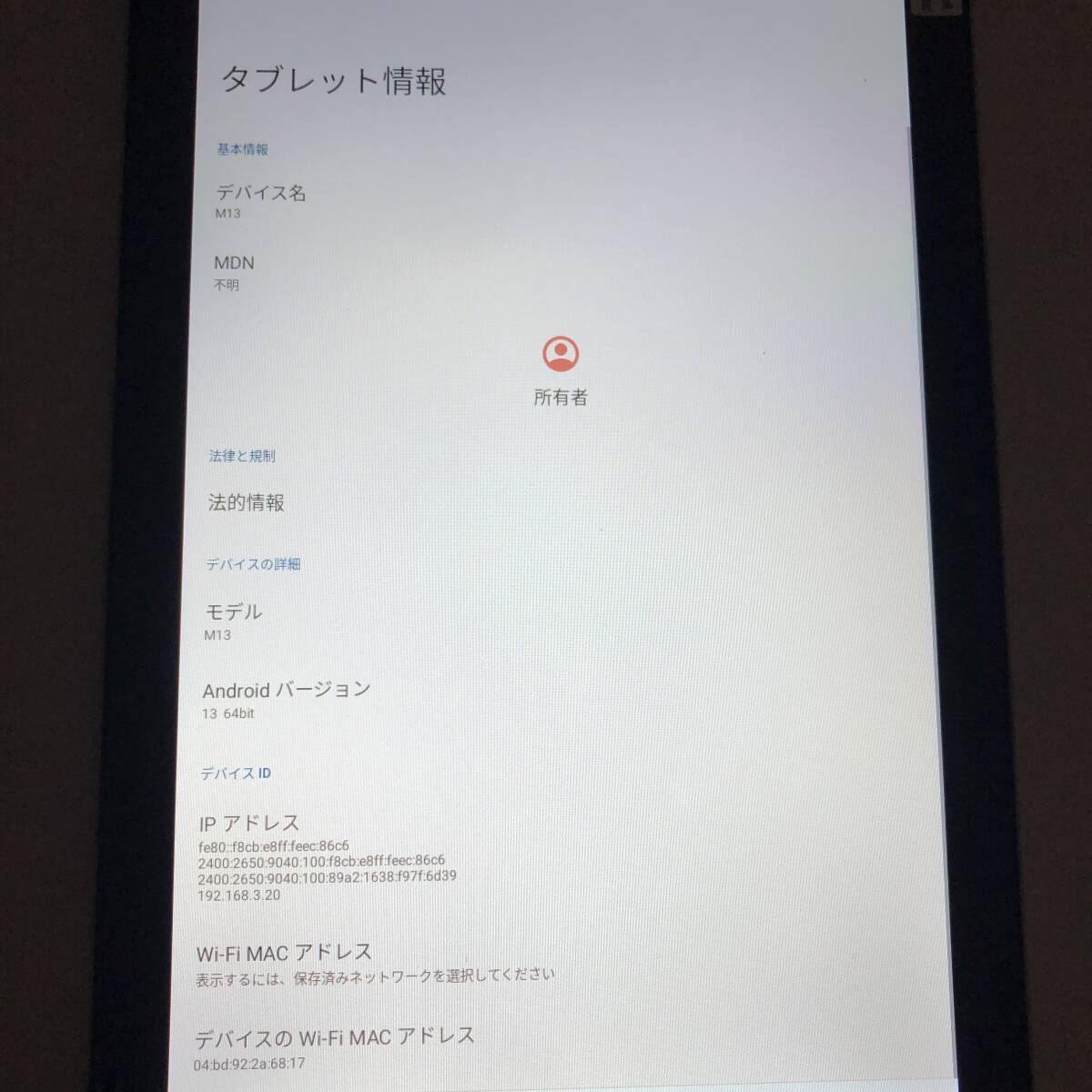【通電確認済】MARVUE Pad M13 Android 13 タブレット 10インチ wi-fiモデル /Y20142-E1_画像7