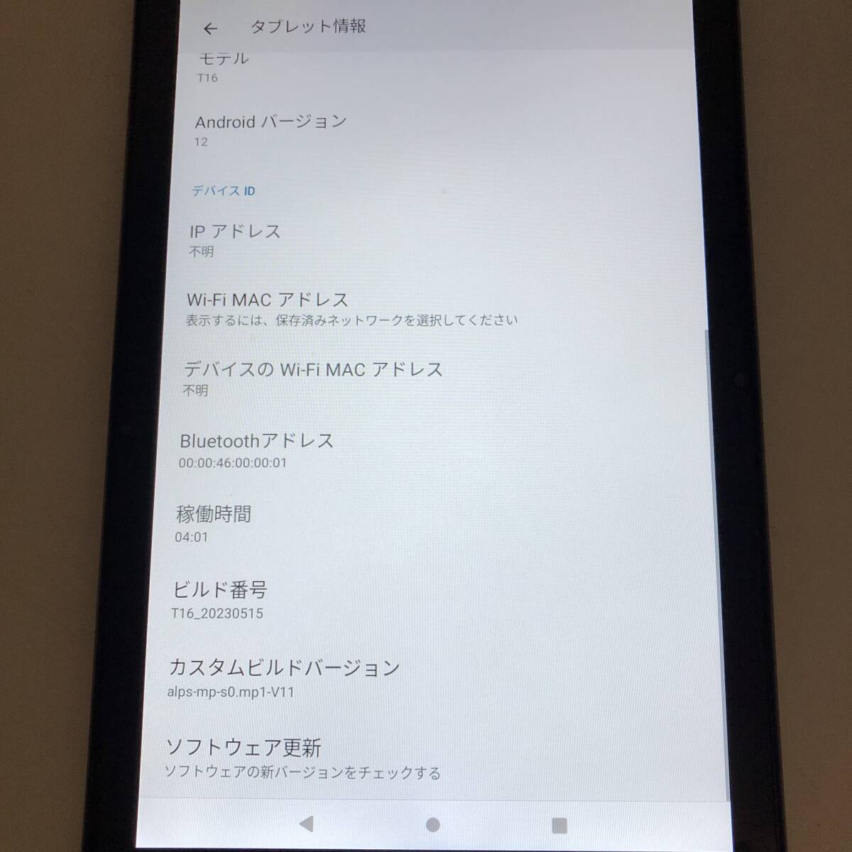 【通電確認済】BRILLAR タブレット 10インチ wi-fiモデル Android 12 Tablet /Y20350-E2の画像7