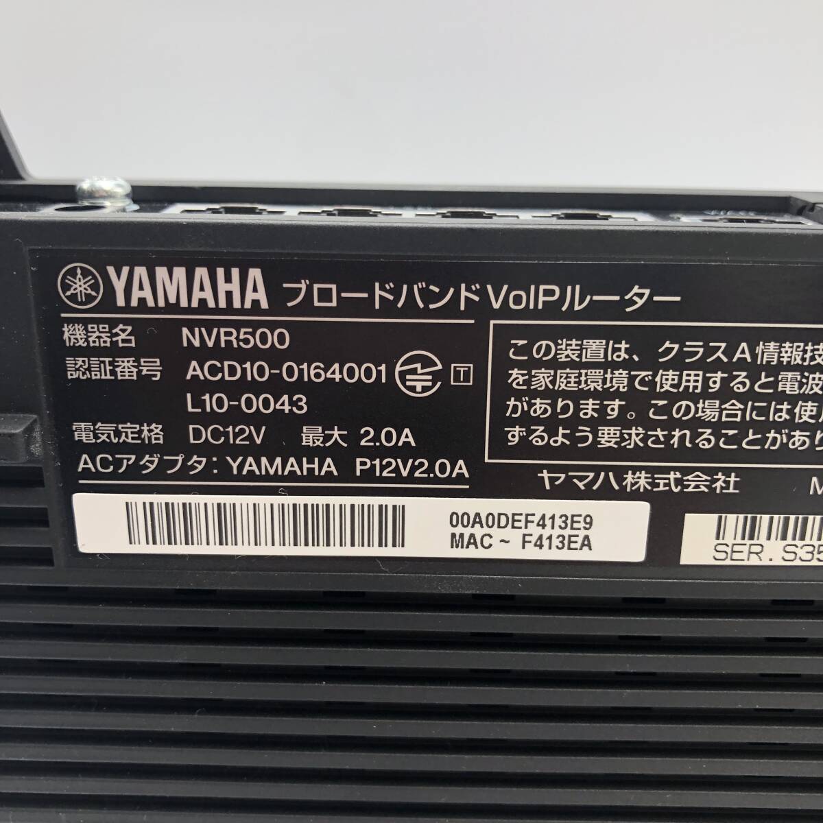 【未検品】YAMAHA ブロードバンド VoIP ルーター NVR500 /Y20479-D2の画像9