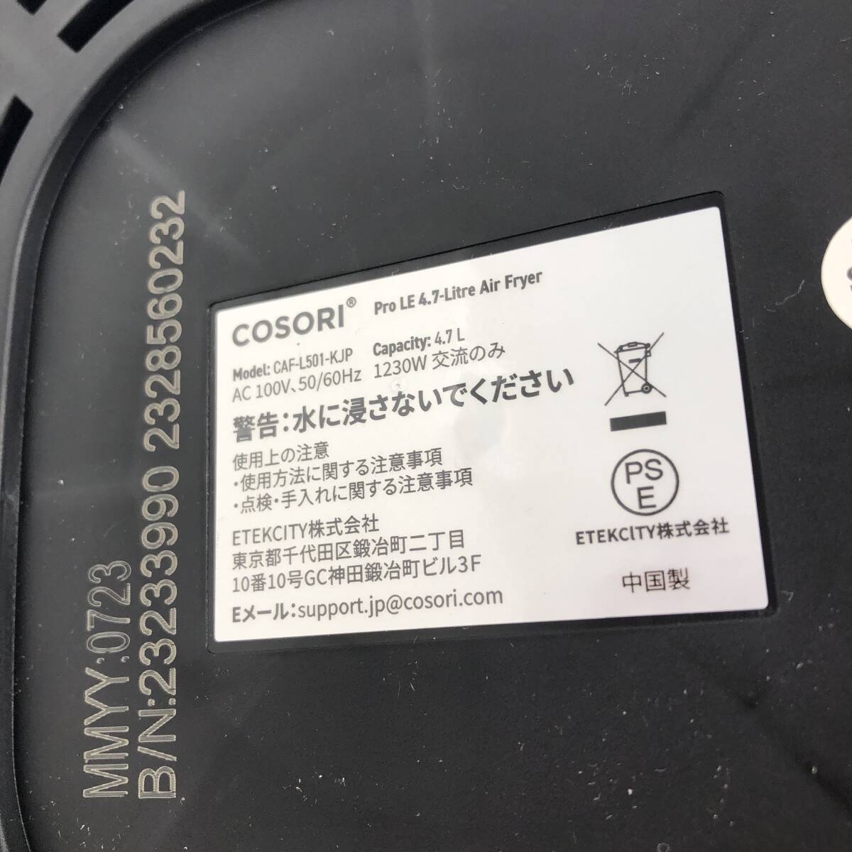 【通電のみ確認済】COSORI ノンフライヤー 4.7L 大容量 家庭用 電気 エアフライヤー PSE認証済み グレー CAF-L501-KJP /Y20686-C2の画像6
