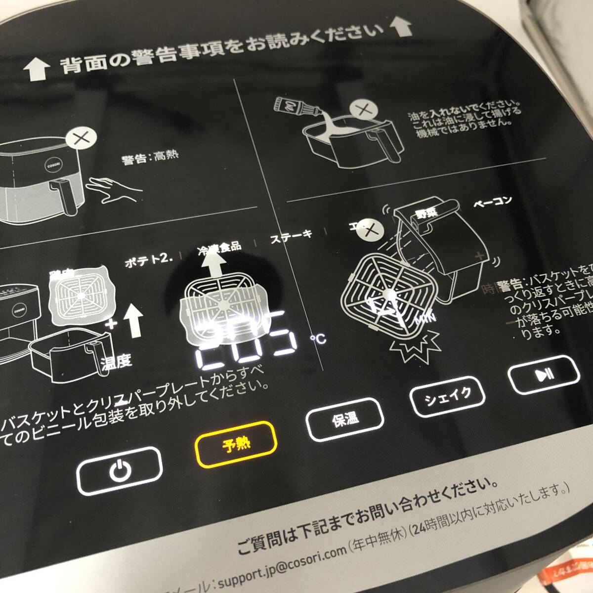 【通電のみ確認済】COSORI ノンフライヤー 4.7L 大容量 家庭用 電気 エアフライヤー PSE認証済み グレー CAF-L501-KJP /Y20688-D1の画像6