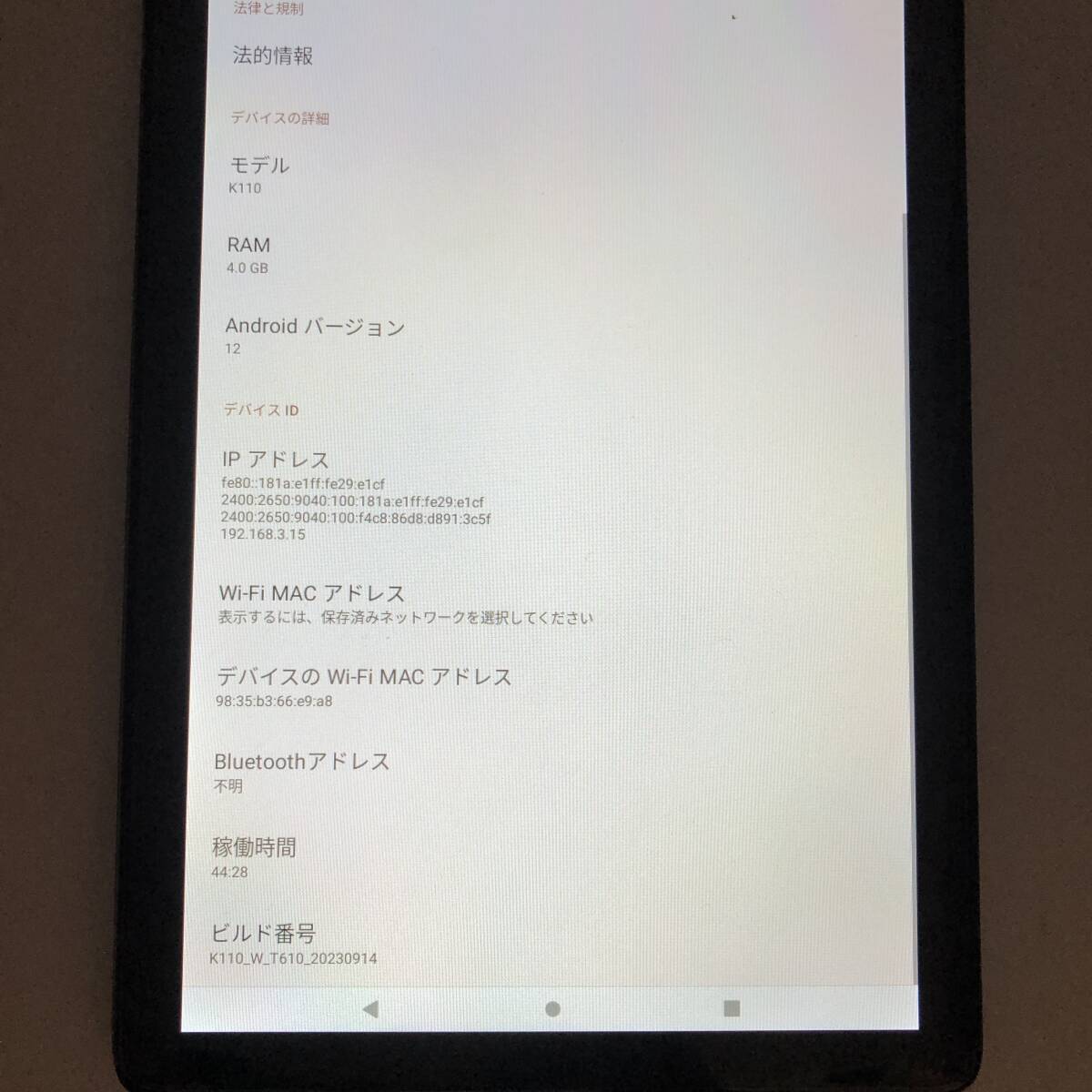 【通電確認済】KADYBE タブレット Android12 /Y21046-J1_画像8