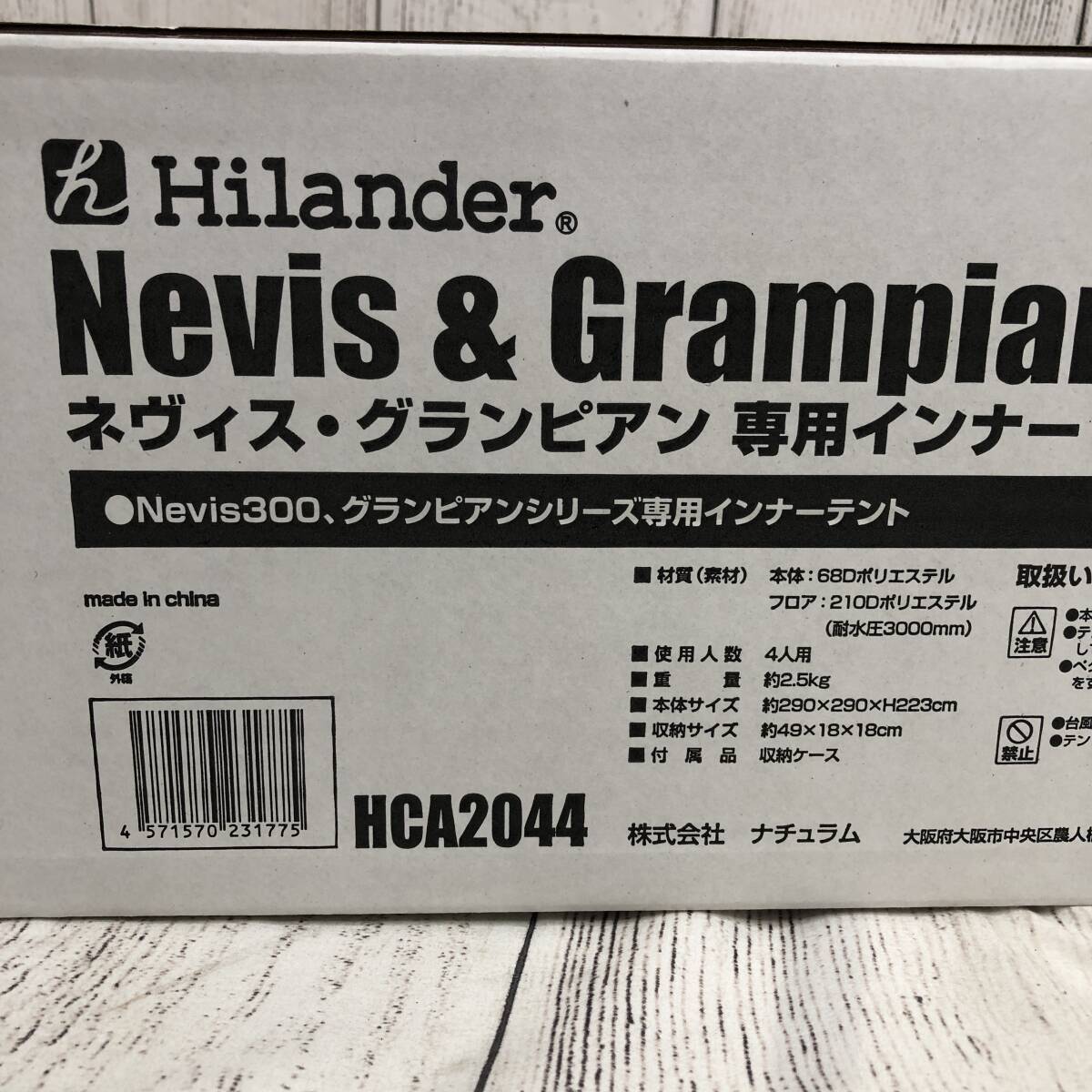 【新品未開封】Hilander(ハイランダー) ネヴィス・グランピアン 専用インナーテント HCA2044 /Y21117-C2_画像3