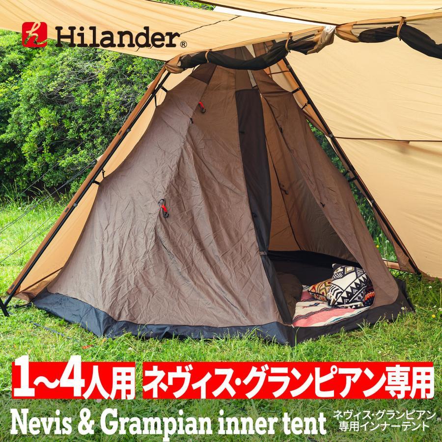 【新品未開封】Hilander(ハイランダー) ネヴィス・グランピアン 専用インナーテント HCA2044 /Y21010-D2_画像1