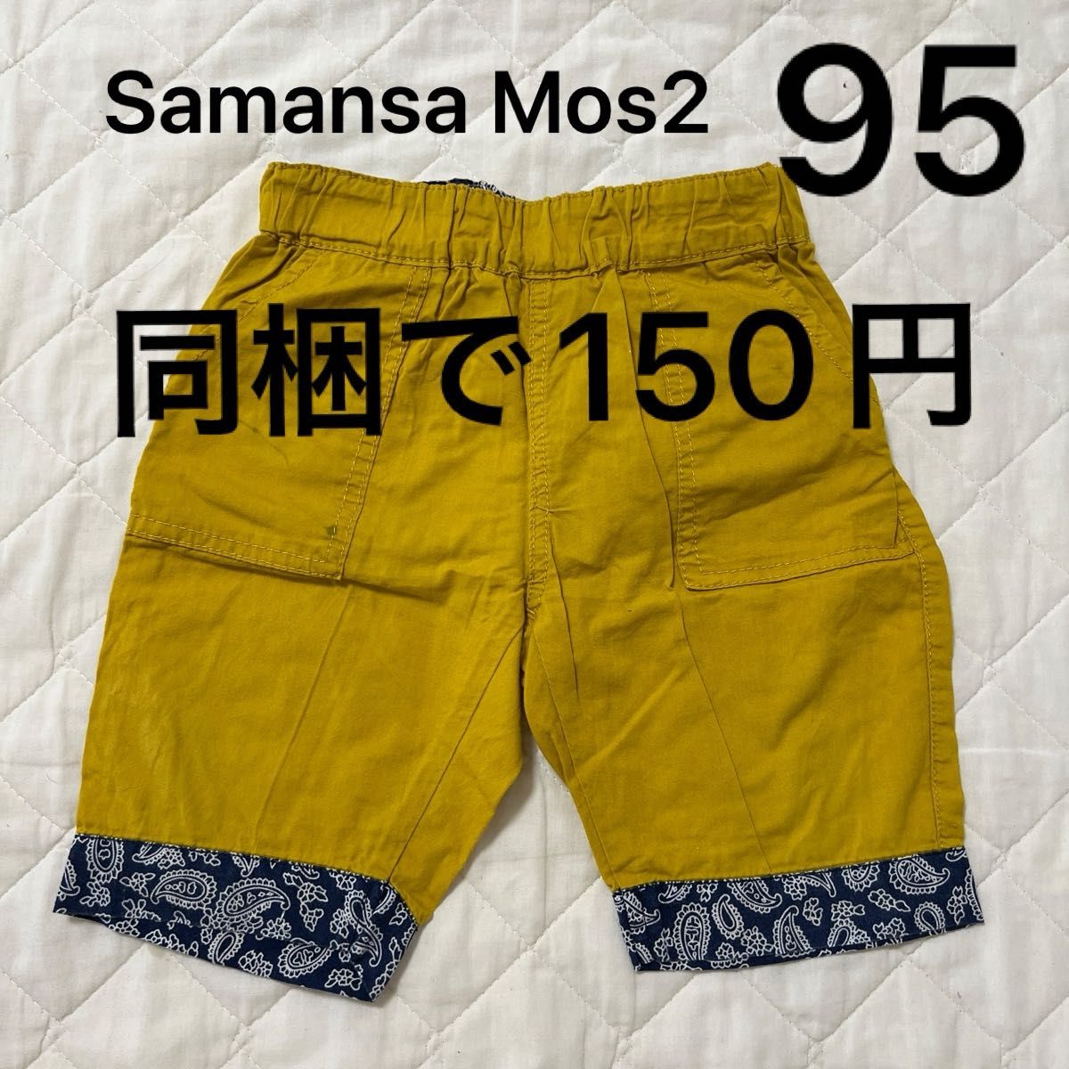 Samansa Mos2 サマンサモスモス　ショートパンツ　夏　ハーフパンツ　 短パン　イエロー　95 男の子　半ズボン