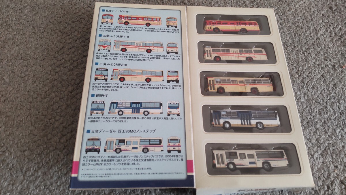 トミーテック バスコレクション 京王バス各種まとめて 現状品の画像3
