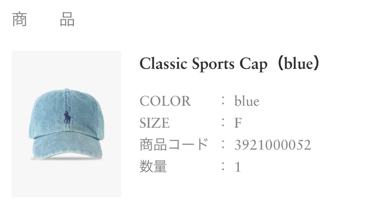 ロンハーマン　Polo Ralph Lauren Classic Sports Cap（blue） キャップ ポロラルフローレン 