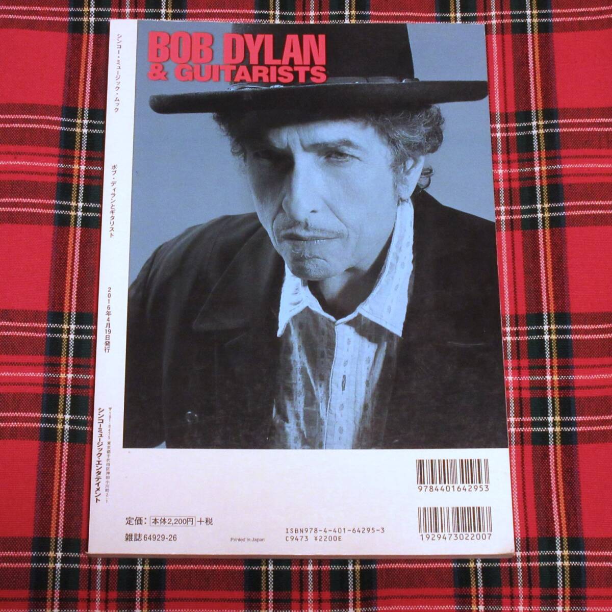 ボブ・ディランとギタリスト/年代記1960～2016◆BOB DYLAN & GUITARISTS シンコー・ミュージック・ムックの画像2