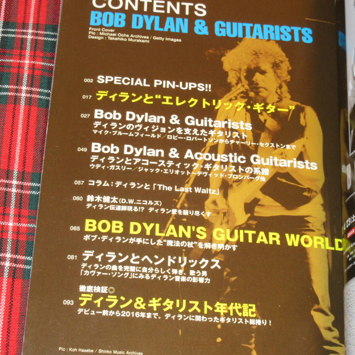ボブ・ディランとギタリスト/年代記1960～2016◆BOB DYLAN & GUITARISTS シンコー・ミュージック・ムックの画像3