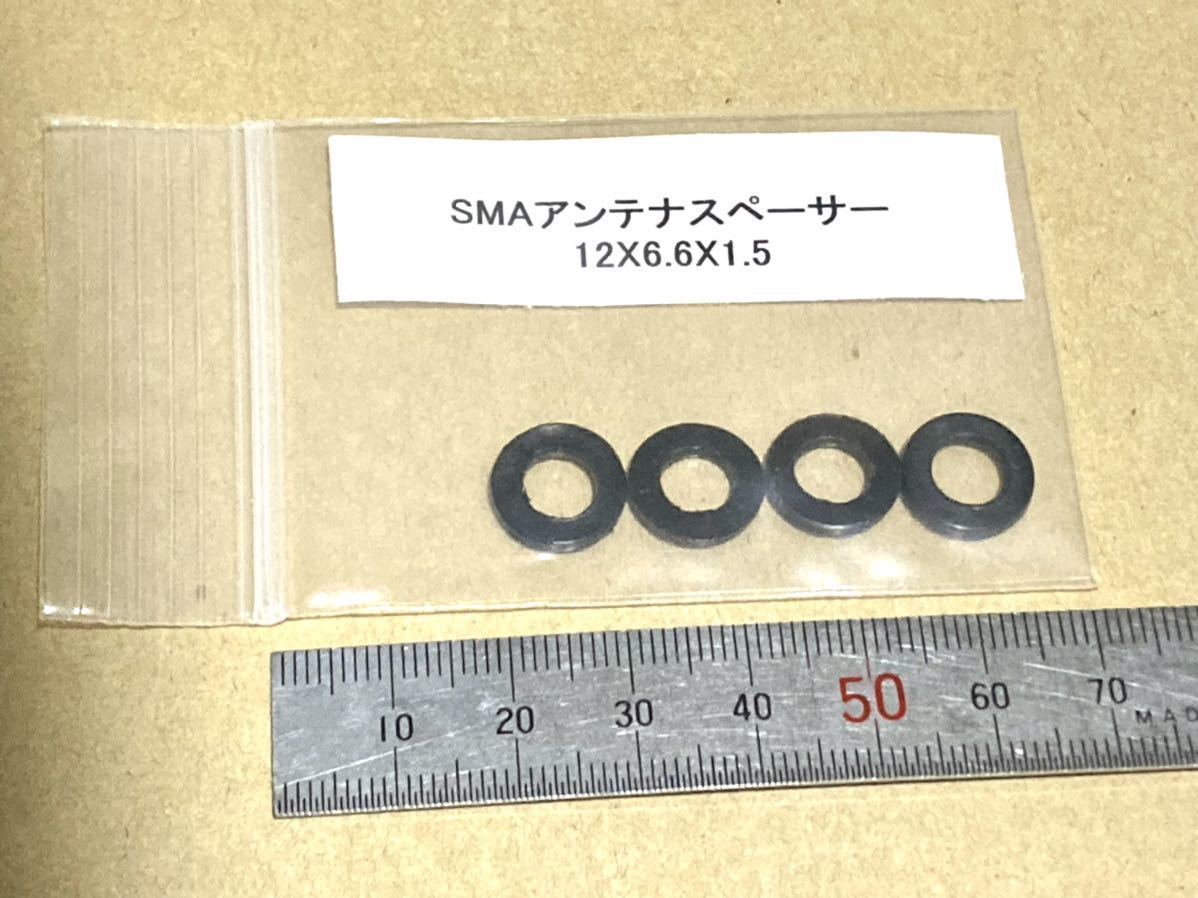 SMA antenna for nylon resin made spacer 4 piece set |12x6.6x1.5mm| nylon washer ①
