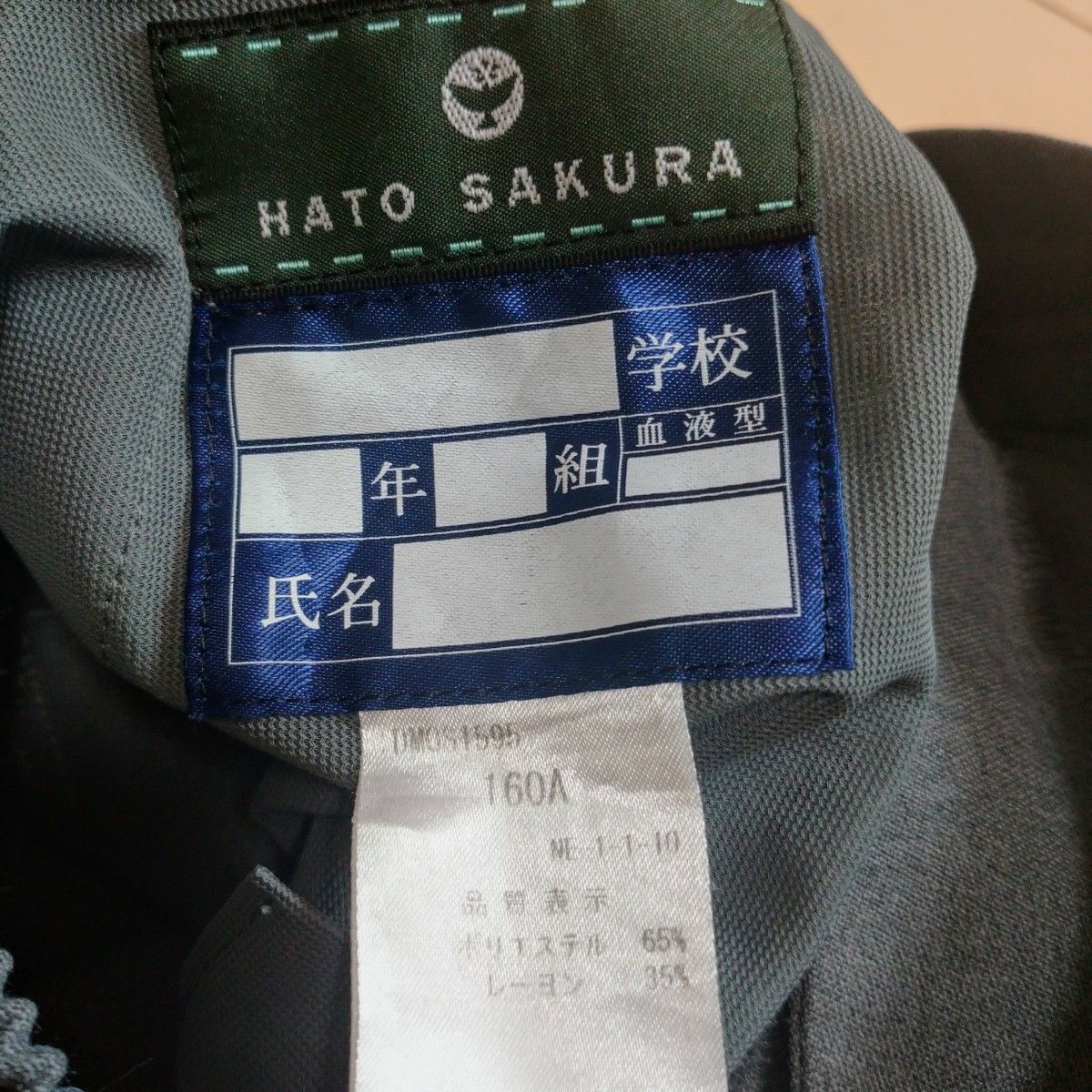 HATO  SAKURA 鳩桜  ショートパンツ 小学生 制服