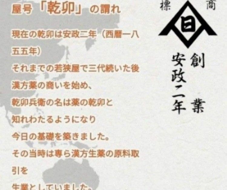 【送料無料】未使用・店頭では買えない・創業安政二年(創業17年)老舗の入浴剤　オンセンスパインバス　小袋10袋(20回分)