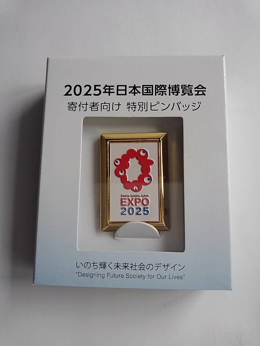 【非売品 未使用品】 大阪国際万博 ピンバッチ ゴールド色の画像1