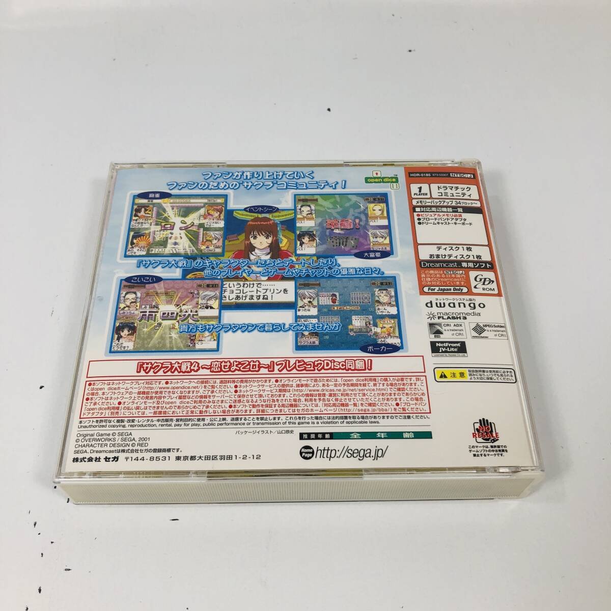 [付属品完備・美品/24-04-71] サクラ大戦オンライン ~ 巴里の優雅な日々 ~ 初回限定 Dreamcast / ドリームキャスト_画像7