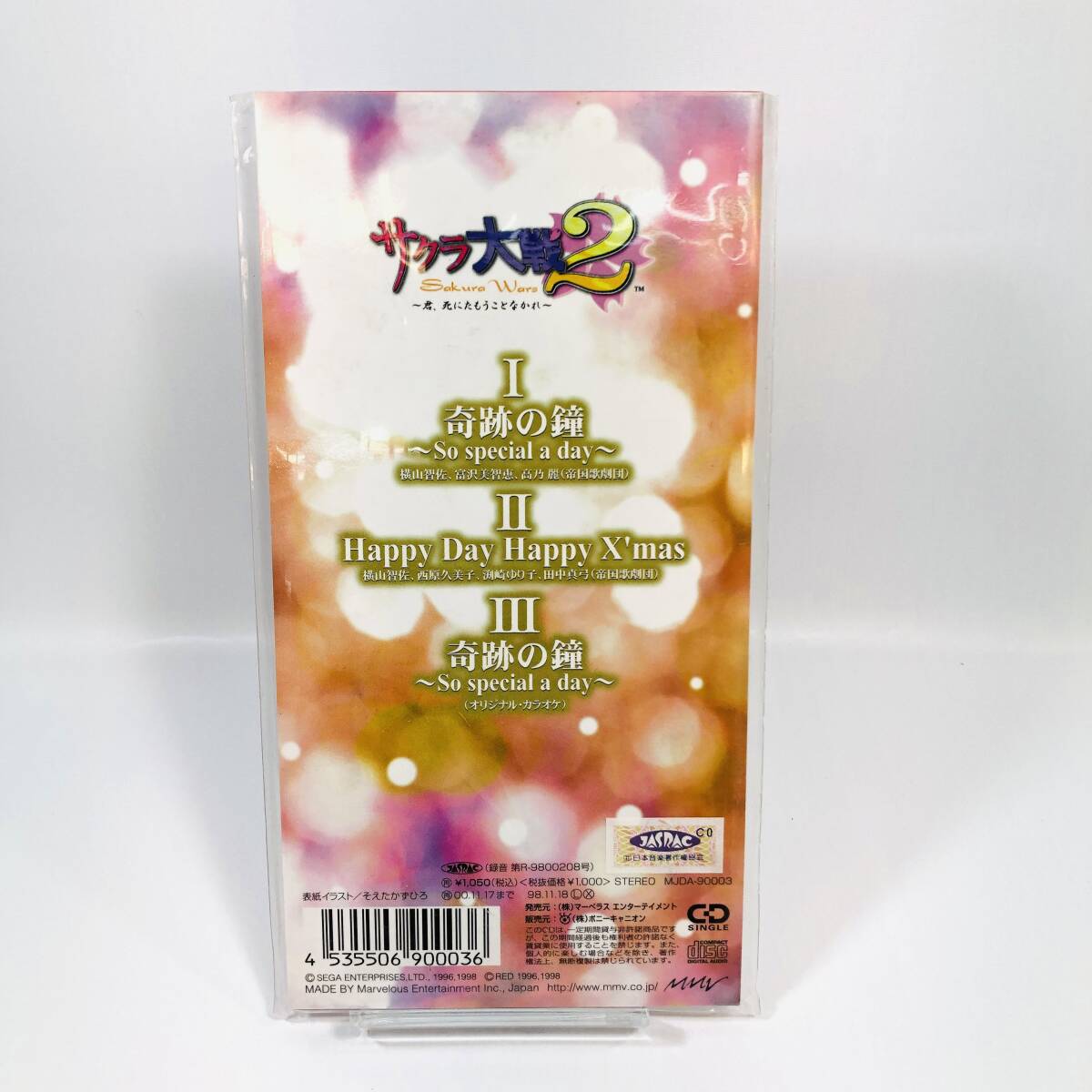[24-04-111] Sakura Taisen 2 wonderful bell ~ So special a day ~ / Happy Day Happy X\'mas music 