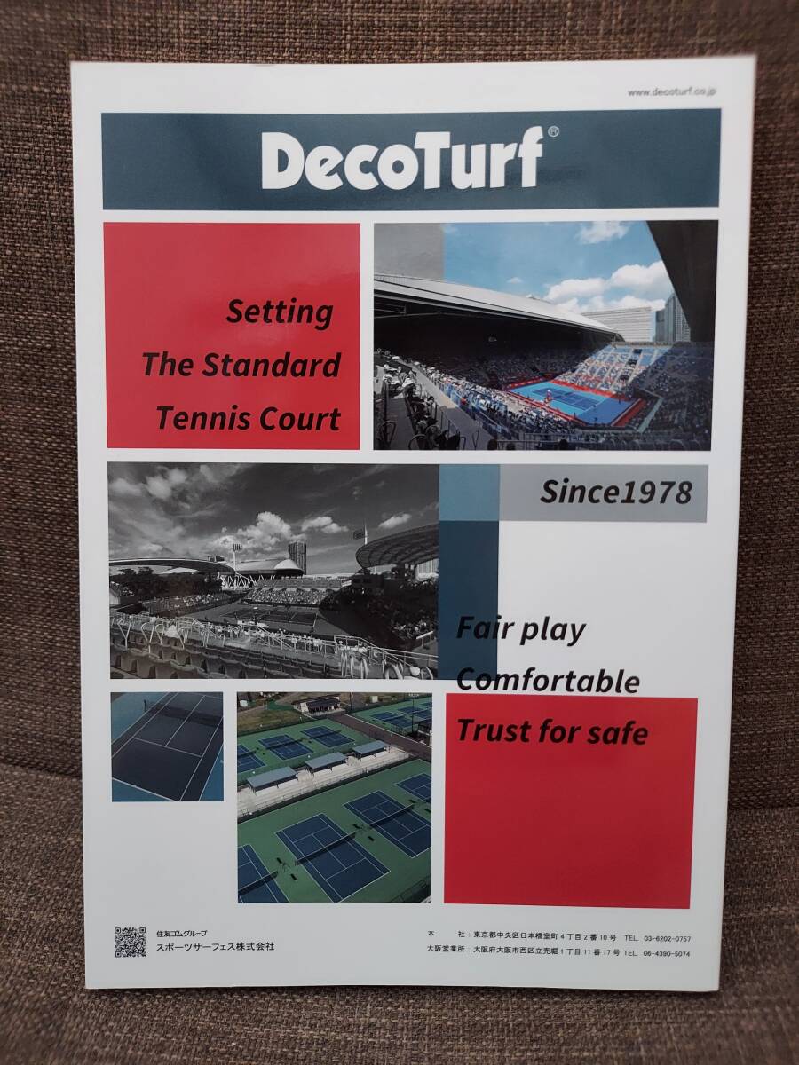  теннис правило книжка 2023