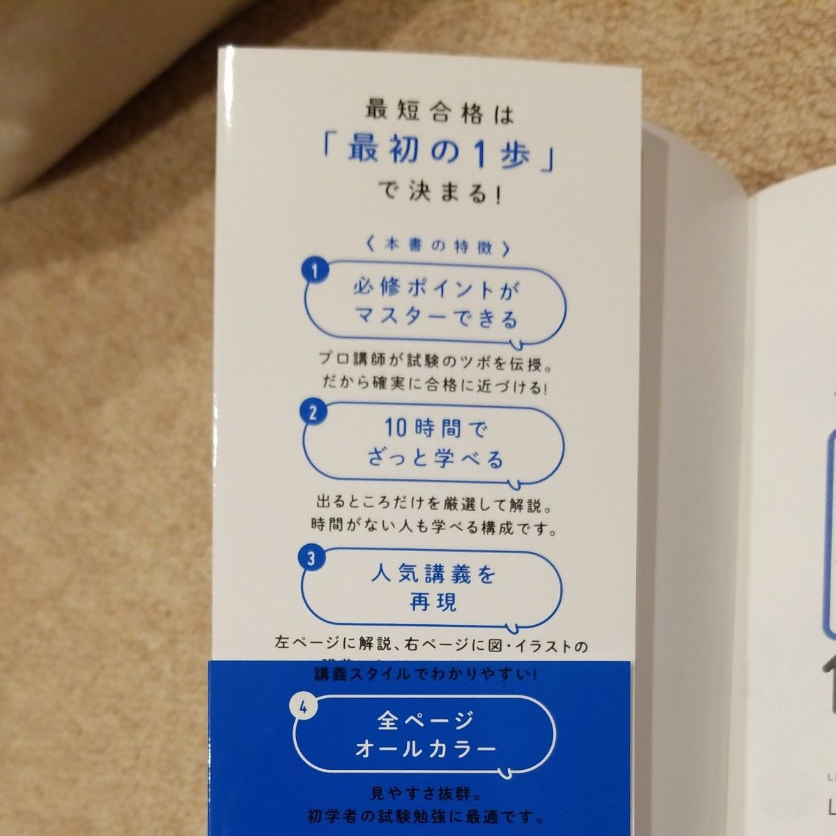 ゼロからスタート！横溝慎一郎の行政書士１冊目の教科書 （改訂版） 横溝慎一郎／著　ＬＥＣ東京リーガルマインド／監修