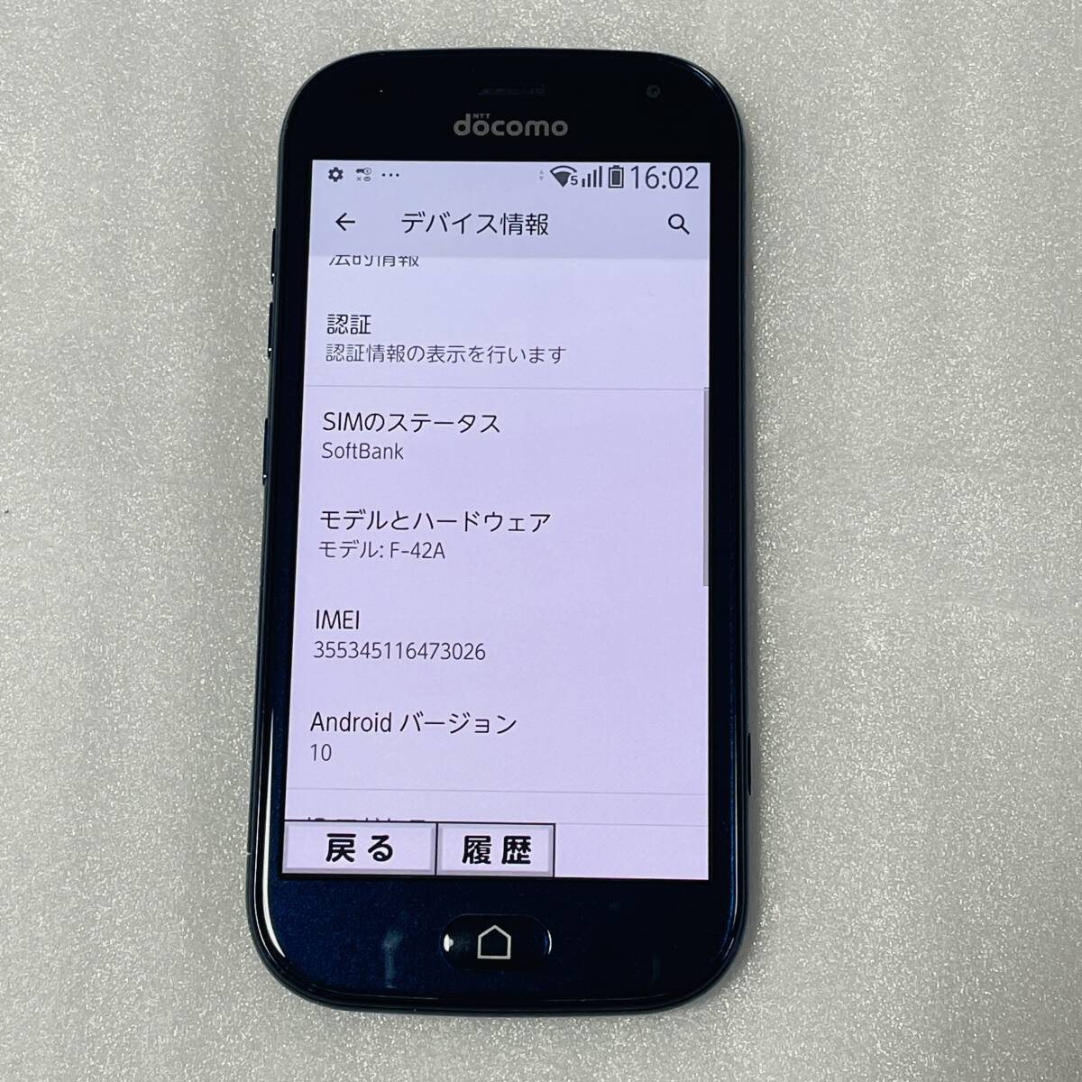 送料無料 F-42A ネイビー ワンセグ docomo simフリー 富士通 らくらくスマートフォン かんたんスマホ らくらくホン 迷惑電話 F-52B