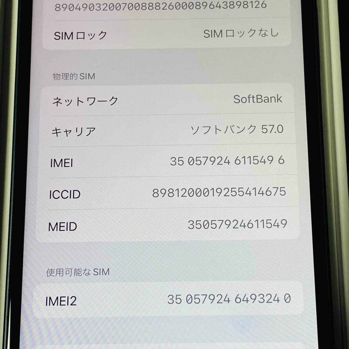 送料無料 85％ iPhone 13 128GB ミッドナイト MLNC3J/A 本体 SIMロック解除済み 利用制限〇 ドコモ iPhone13 SIMフリーの画像3