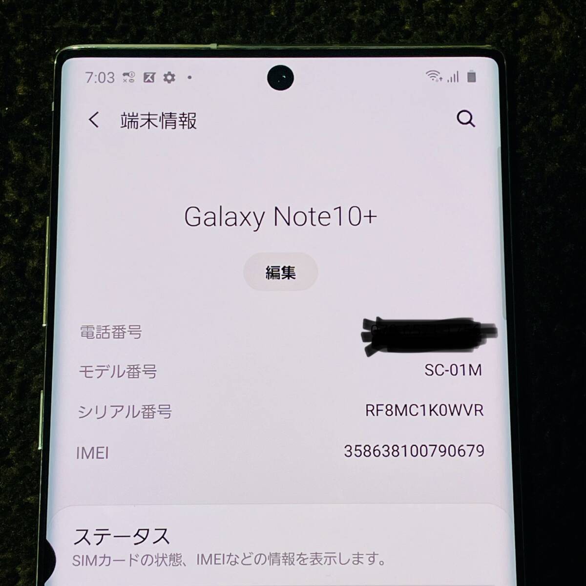 送料無料 美品 Galaxy Note10+ オーロラホワイト Aura White SC-01M 本体 SIMフリー docomo SIMロック解除済み Sペン エアアクションの画像3