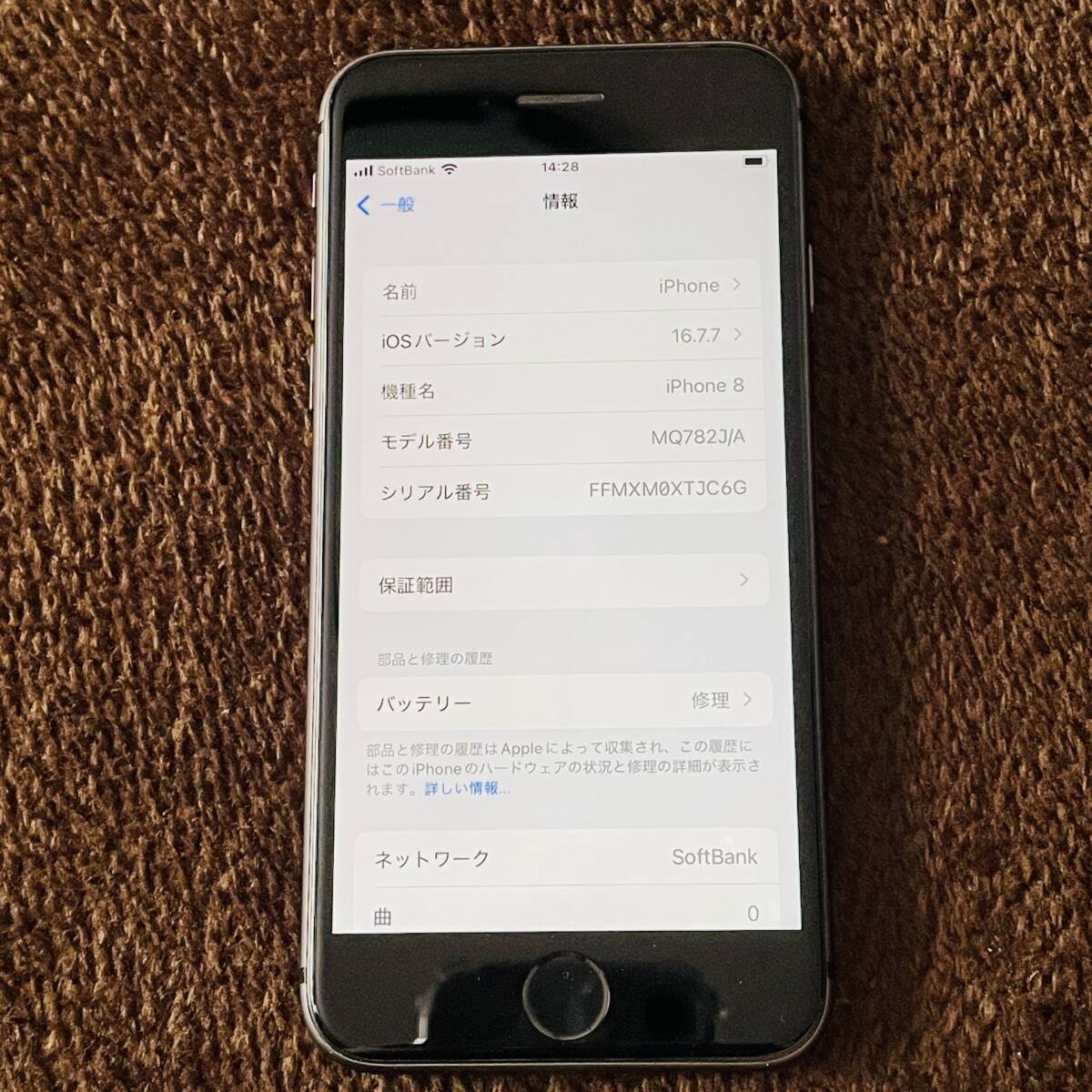 送料無料 iPhone8 64GB スペースグレイ MQ782J/A 本体 SIMロック解除 利用制限〇 ソフトバンク iPhone 8 ブラック　SIMフリー_画像2