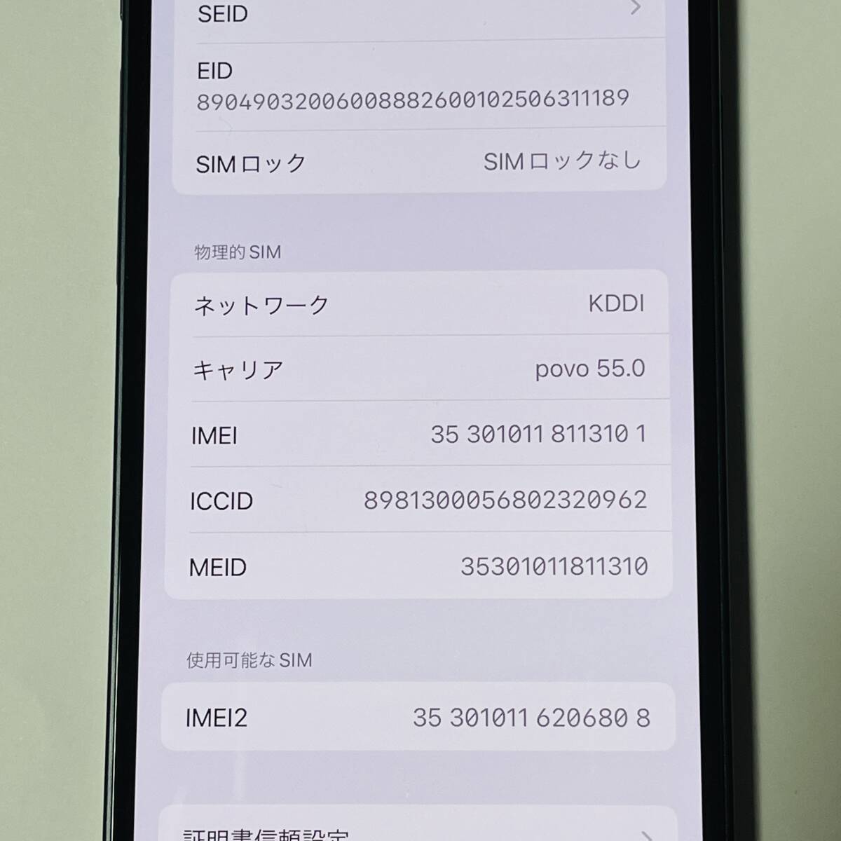 101送料無料 100％ iPhone 12 mini 64GB ブラック 3H475J/A 本体 SIMロック解除済み au iPhone12mini SIMフリー バッテリー100％の画像3