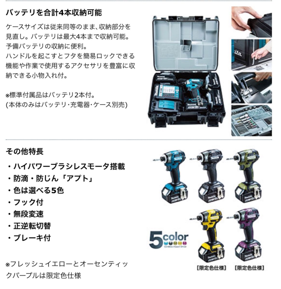 マキタ インパクトドライバ　TD173DRGXO 18Vフルセット　オリーブ　最新モデル　新品未使用品