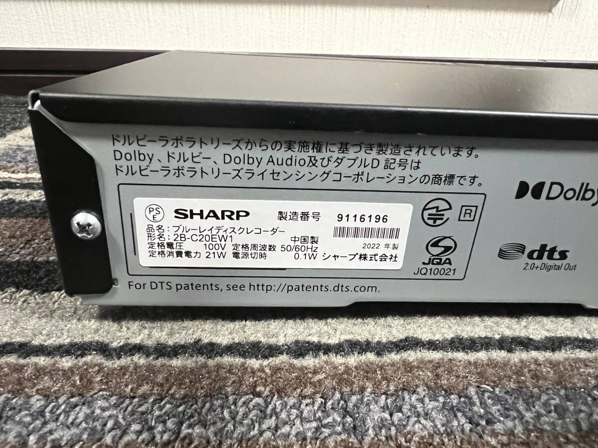 ジャンク品 2022年式 SHARP Blu-ray 2B-C20ew1 の画像7