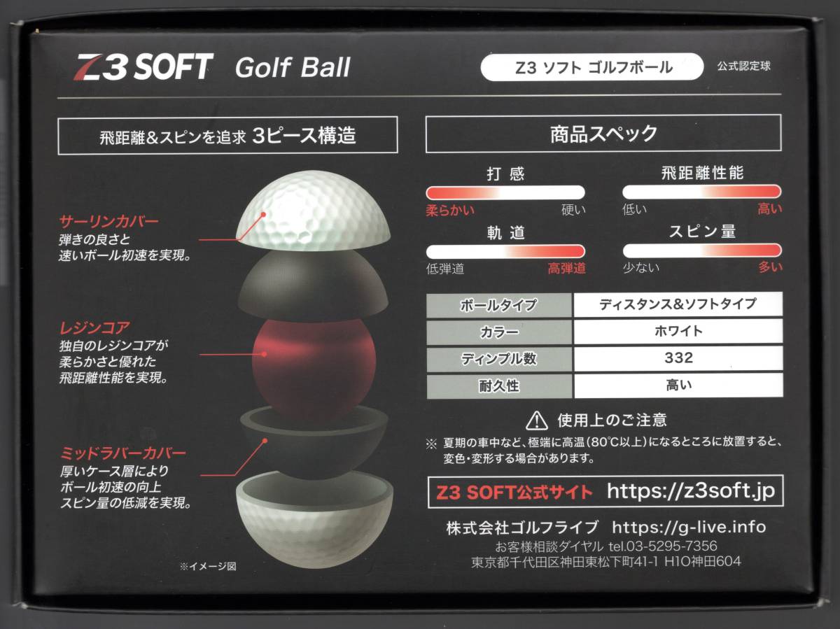 ☆送料無料☆新品☆10ダース(120個)まとめて☆ Golf Live オリジナルゴルフボール Ｚ3 SOFT ゴルフライブ ①の画像2