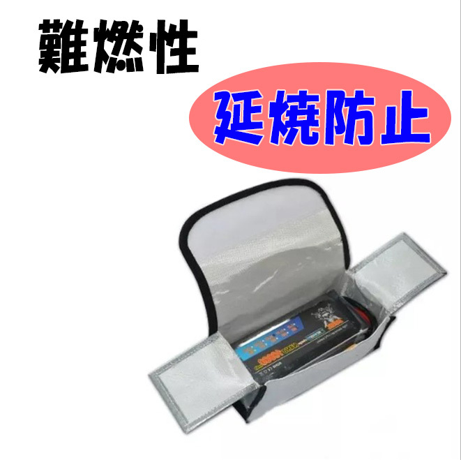 lipo battery safety bag storage safety fire prevention explosion proof case lipo