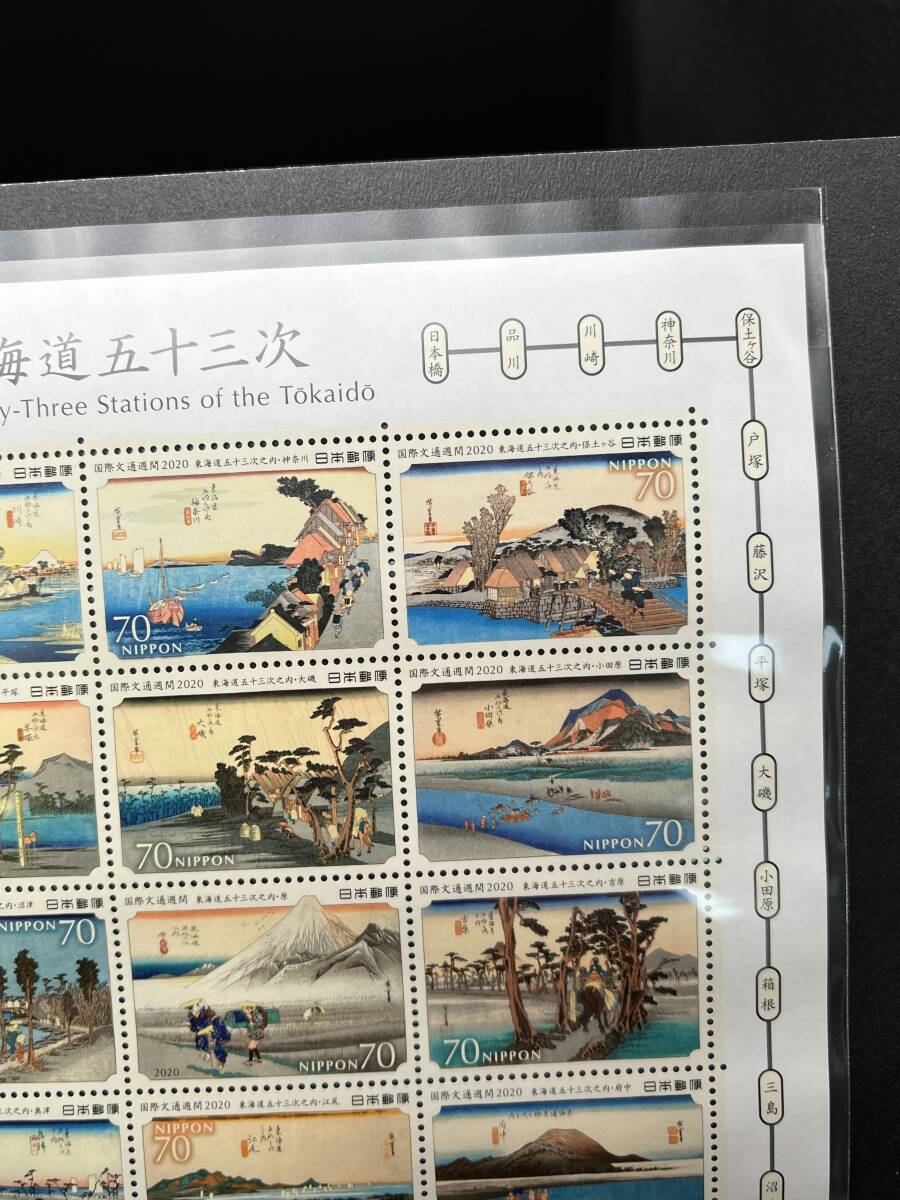 (11714)日本切手 東海道五十三次 切手帳 国際文通週間 シート 開封済み/未使用/現状品の画像7
