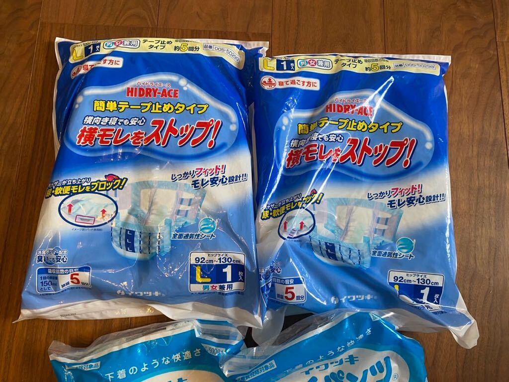 未使用 イワツキ 大人用 オムツ 介護用品 手術 入院