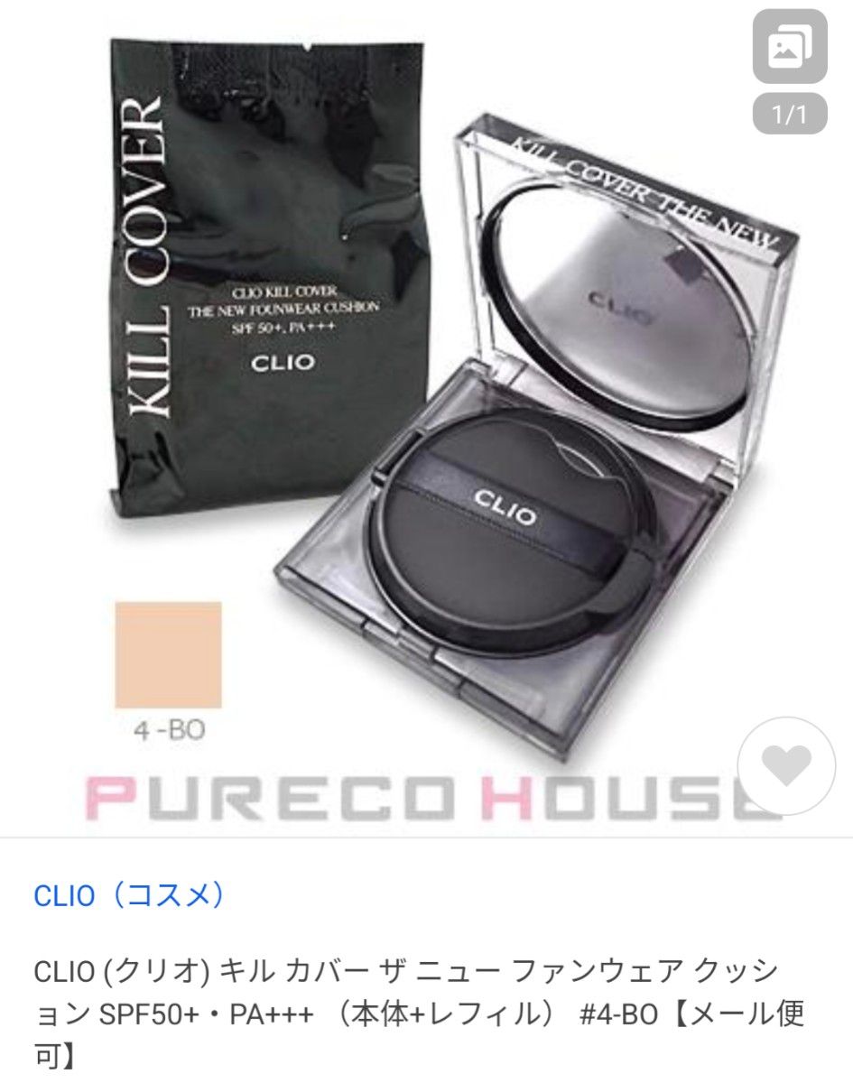 定価￥2,7502点セット☆クリオクッションファンデーションレフィル付き☆CLIO KILL COVER THE NEW 4-BO