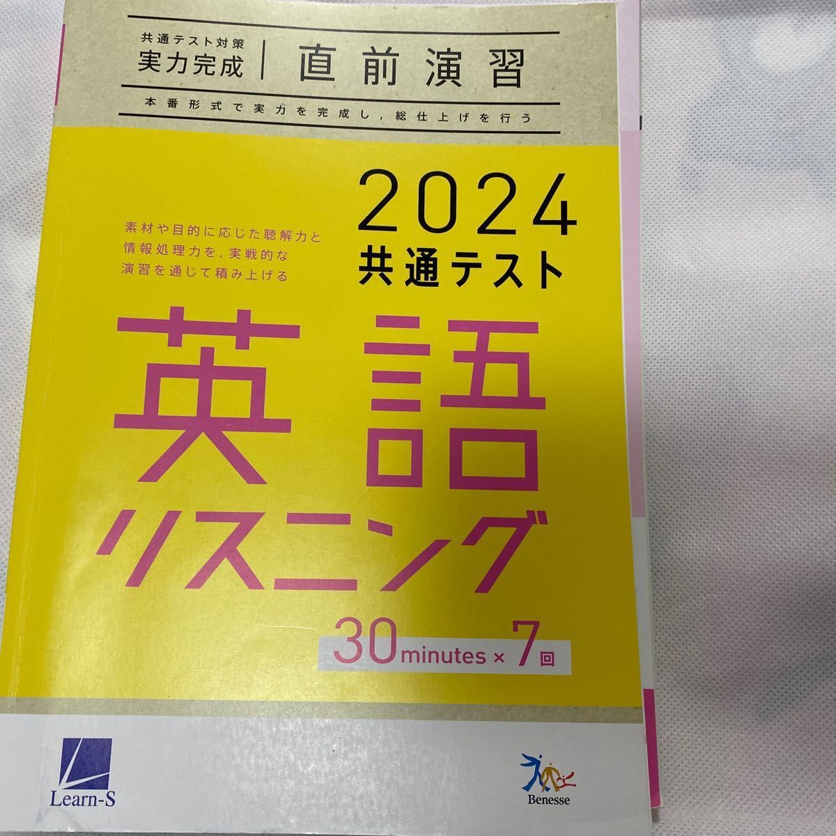 ☆どーんと　まとめて　参考書　7冊　！！共通テスト実戦模試英語　リーディング　リスニング