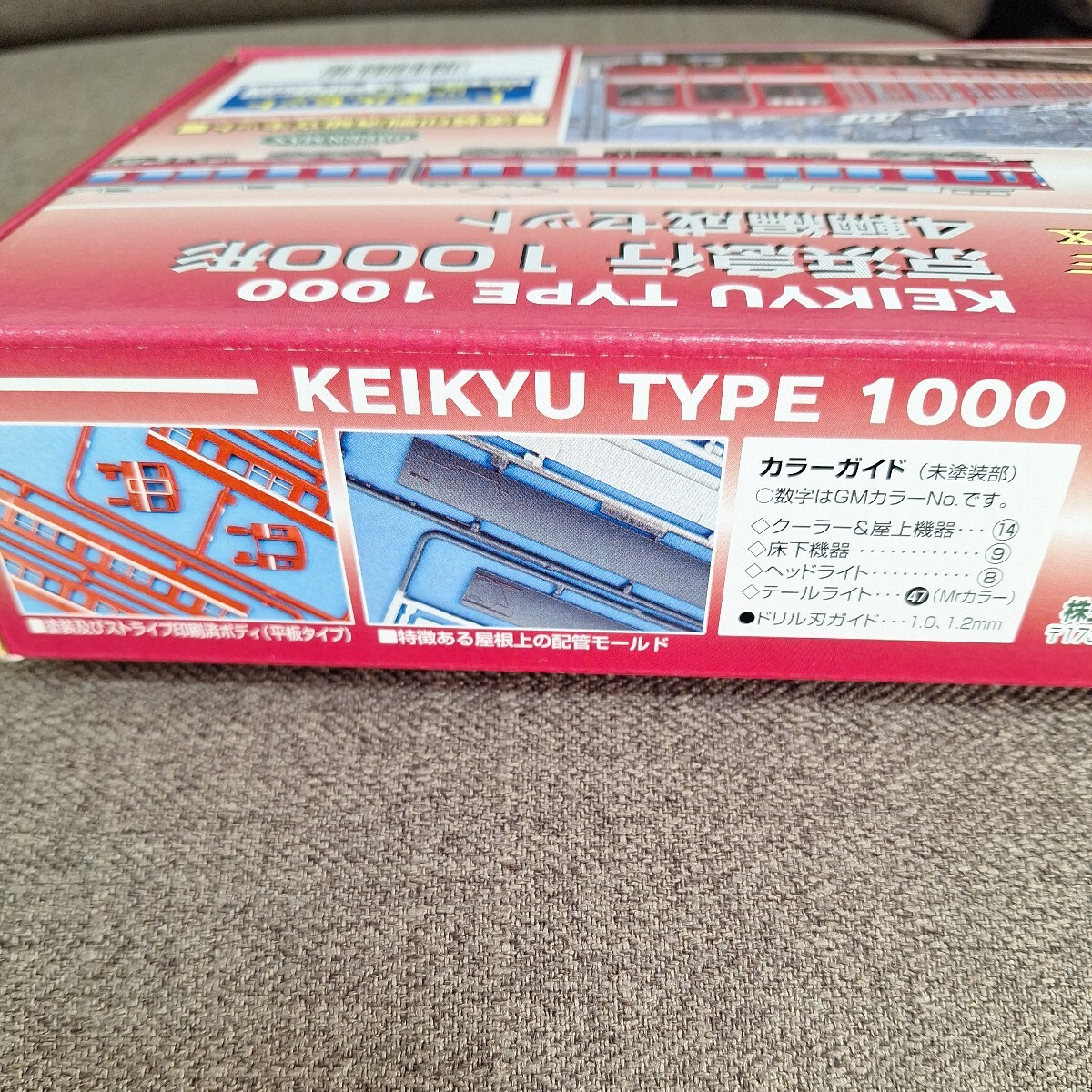 京浜急行 京急 1000形 4両編成セット GREENMAX グリーンマックス 塗装印刷済み組立キット NO.1043T トータルセットの画像4