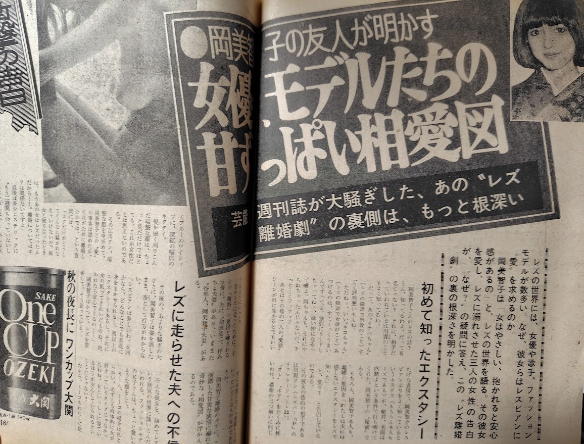 ｙ　週刊ポスト　昭和48年9月21日号　30年目の告白　私がヒトラーと愛人エバを8時間かけて灰にした_画像3