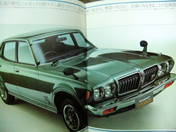 カタログ/パンフレット/チラシ 日産 ブルーバードU 2000GTシリーズ 仕様変更のお知らせ付き 昭和50年の画像5