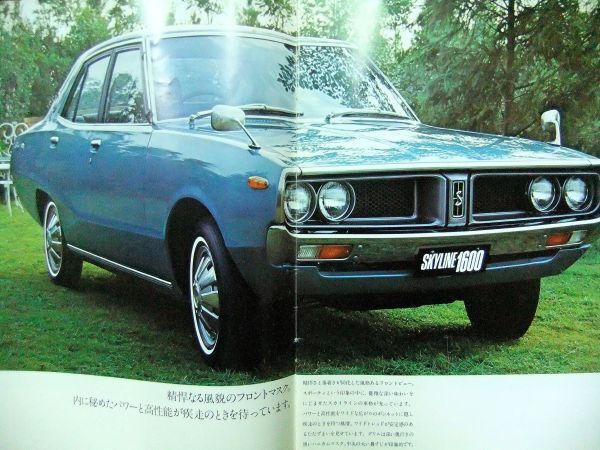 カタログ/パンフレット/チラシ 日産 スカイライン セダン/1600/1800 少折れや少汚れ有り 1973年の画像4