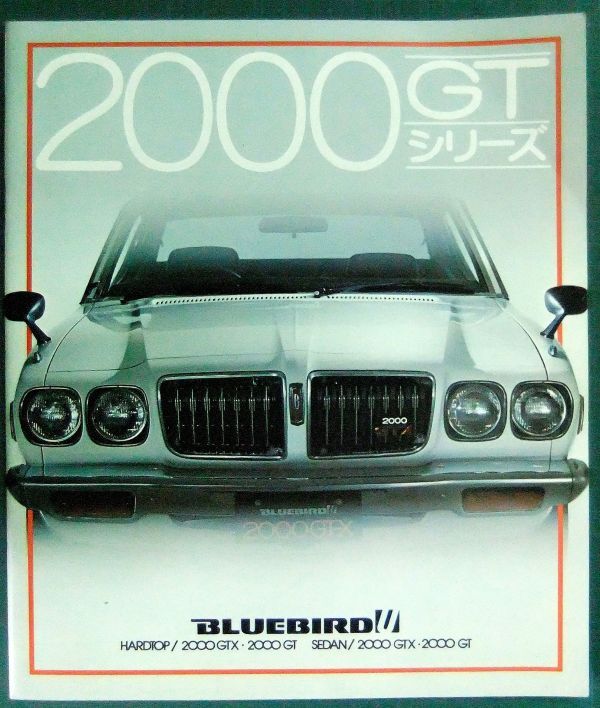 カタログ/パンフレット/チラシ 日産 ブルーバードU 2000GTシリーズ 仕様変更のお知らせ付き 昭和50年の画像1