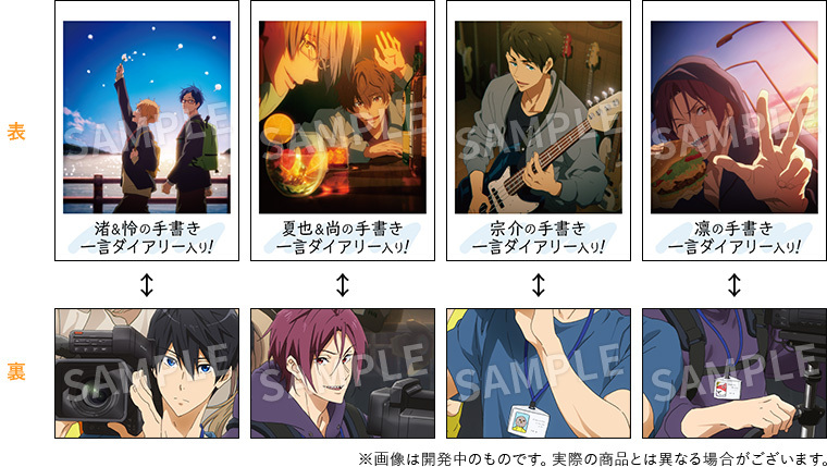 【9/15まで】Free! 前売り券 特典 A5 イラストカード Yahoo!オークション - 劇場版 Free -Road to the World-夢 京
