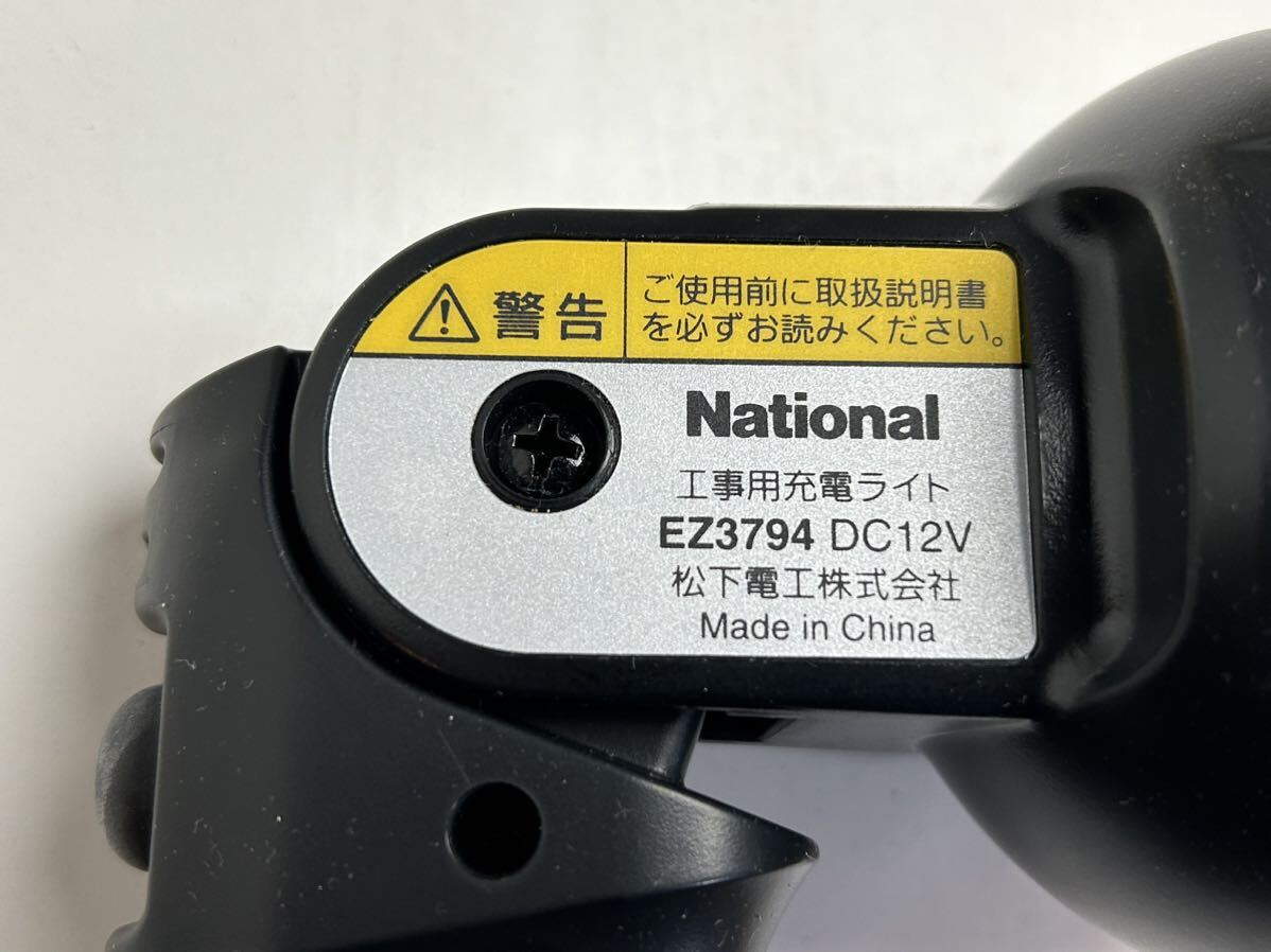 工事用充電ライト EZ3794 Nationalナショナル 未使用の画像5