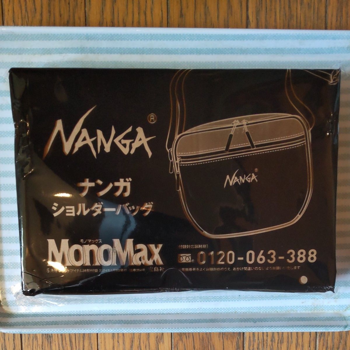 モノマックス5月号付録  ナンガ12ポケットショルダーバッグ  新品、未開封  NANGA