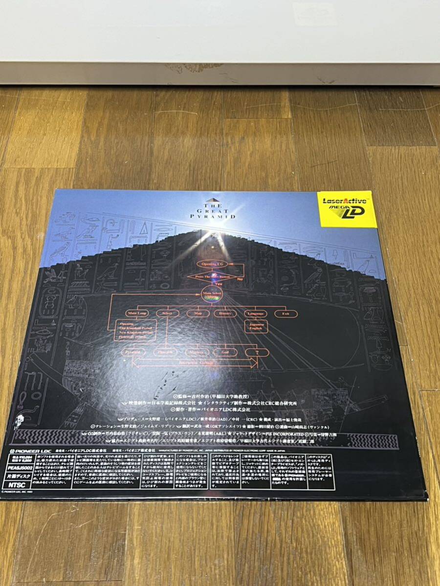 レーザーアクティブ メガLD THE GREAT PYRAMID(ザ グレート ピラミッド) :: Yahoo!Auction|DEJAPAN - Bid and Buy Japan with 0% commission レーザーアクティブ メガLD THE GREAT PYRAMID(ザ グレート ピラミッド) :: Yahoo!Auction|DEJAPAN - Bid and Buy Japan with 0% commission