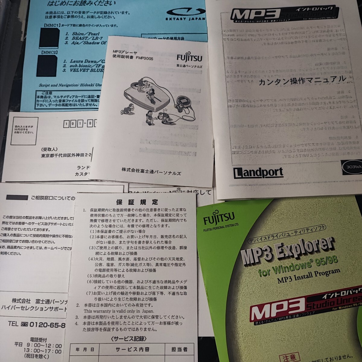 FUJITSU FMP300S MP3プレーヤー 富士通 MMCカード16MB2枚付属（OEM：LG MF-PD330）の画像9