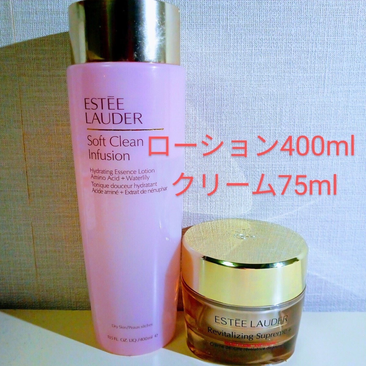 ESTEE LAUDER 大容量 シュープリームプラスYPクリーム 75ml& エッセンスローション 400ml エスティローダー アンチエイジング 保湿 美白_画像1