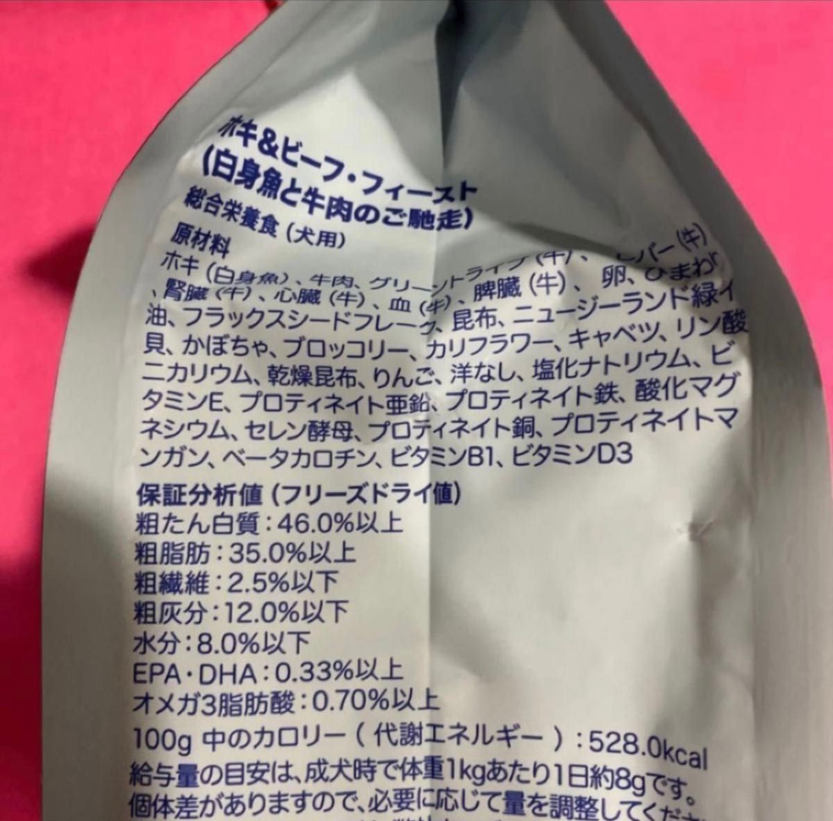 新品　未開封　正規品　K9ナチュラル　ホキ&ビーフ・フィースト　グレインフリー　500g 白身魚　牛肉　リピーター様割引有ります！